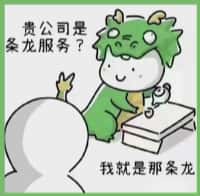 崇左市凭祥市聚信烟酒回收店